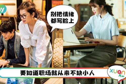 职场 I 容易感动也上榜！职场上单纯的人都有6种表现