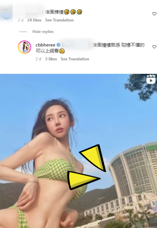 陈冠希旧爱“邪恶视角”晒泳装！身后“歪楼”成亮点 娱乐资讯 图2张
