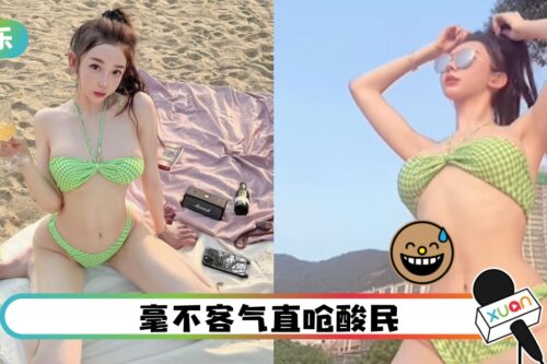 陈冠希旧爱“邪恶视角”晒泳装！身后“歪楼”成亮点