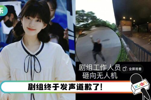 赵露思新剧剧组又出包！ 狠砸学生无人机、干扰学生回宿舍