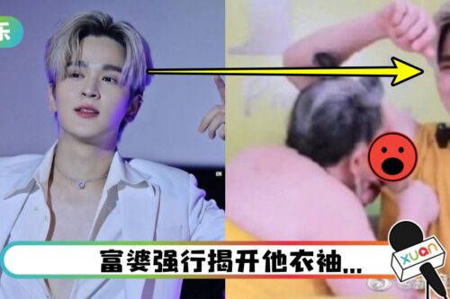 28岁男星被当众闻腋下！心理不适需停工休养