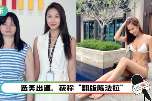 薛影仪经纪人也加盟林文龙公司！将来马拍广告！