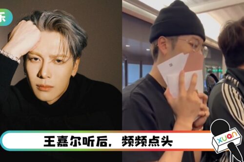 粉丝当面喊话：王嘉尔你不要垮！遮脸被质疑心虚
