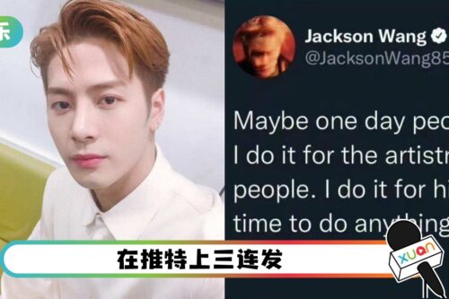 衰卷塌房风波！王嘉尔首发声：没有时间做别的事情