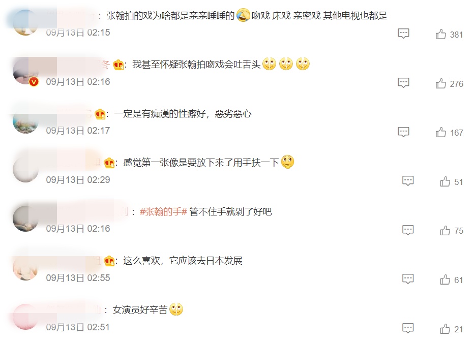 张翰又来了！拍床戏直接把脚卡在王晓晨双腿之间！ 娱乐资讯 图6张