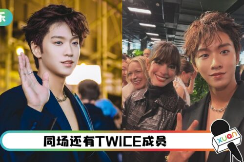 余景天现身纽约时装秀!和Anne Hathaway同框比yeah