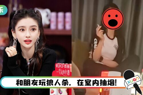 被朋友出卖！ Angelababy盘腿抽烟画面曝光…网吓坏：一看就是老烟枪