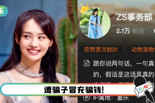 郑爽开新微博账号“为自己发声”维权！ 2天后又被封号啦