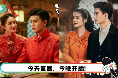 任嘉伦、李沁《请君》空降开播! 追剧日历来啦