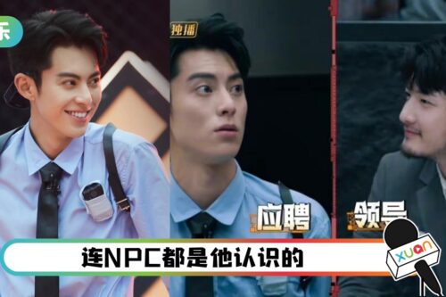 神奇缘分!王鹤棣录《密逃》遇NPC…原来是拍过戏的朋友