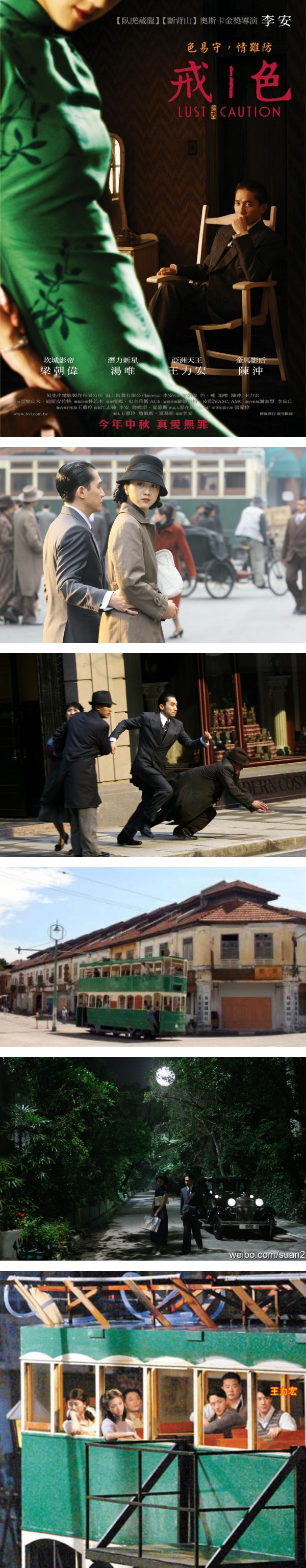 盘点在马来西亚取景的五部电影！《色戒》、《父子》都选择在怡保拍摄 娱乐资讯 图3张