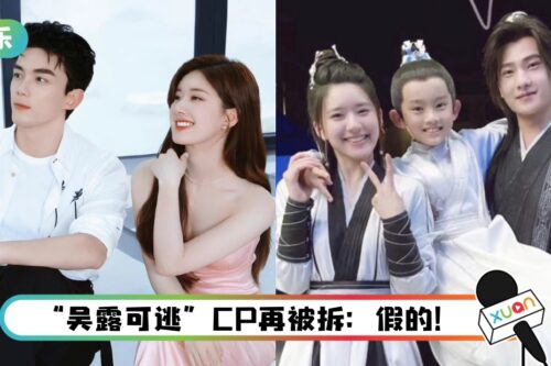 狗仔曝赵露思有“高颜值顶流”男友! 3大线索指向杨洋:现在还好着呢