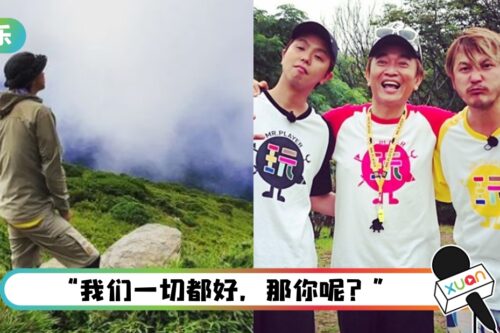 小鬼黄鸿升逝世两周年！ 《综艺玩很大》凌晨晒背影照：不想把你忘记