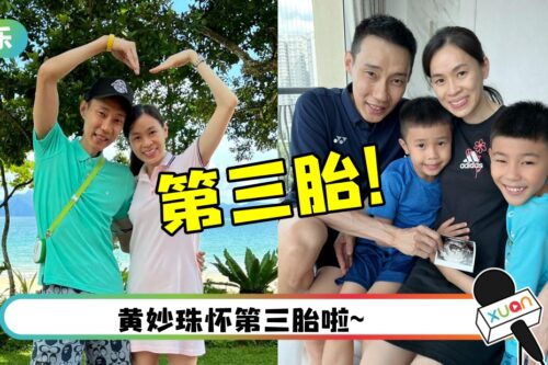 李宗伟再当爸！ 晒一家五口合照：送给马来西亚的礼物