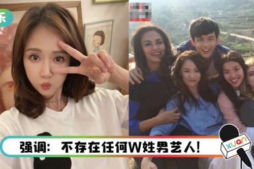 陈乔恩被爆“睡过W姓小鲜肉”：比吴磊更火！ 工作室发声了