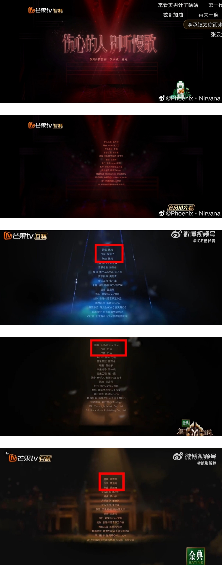 播五月天的歌曲却不放署名！ 网骂爆《披荆斩棘》：不尊重 娱乐资讯 图1张