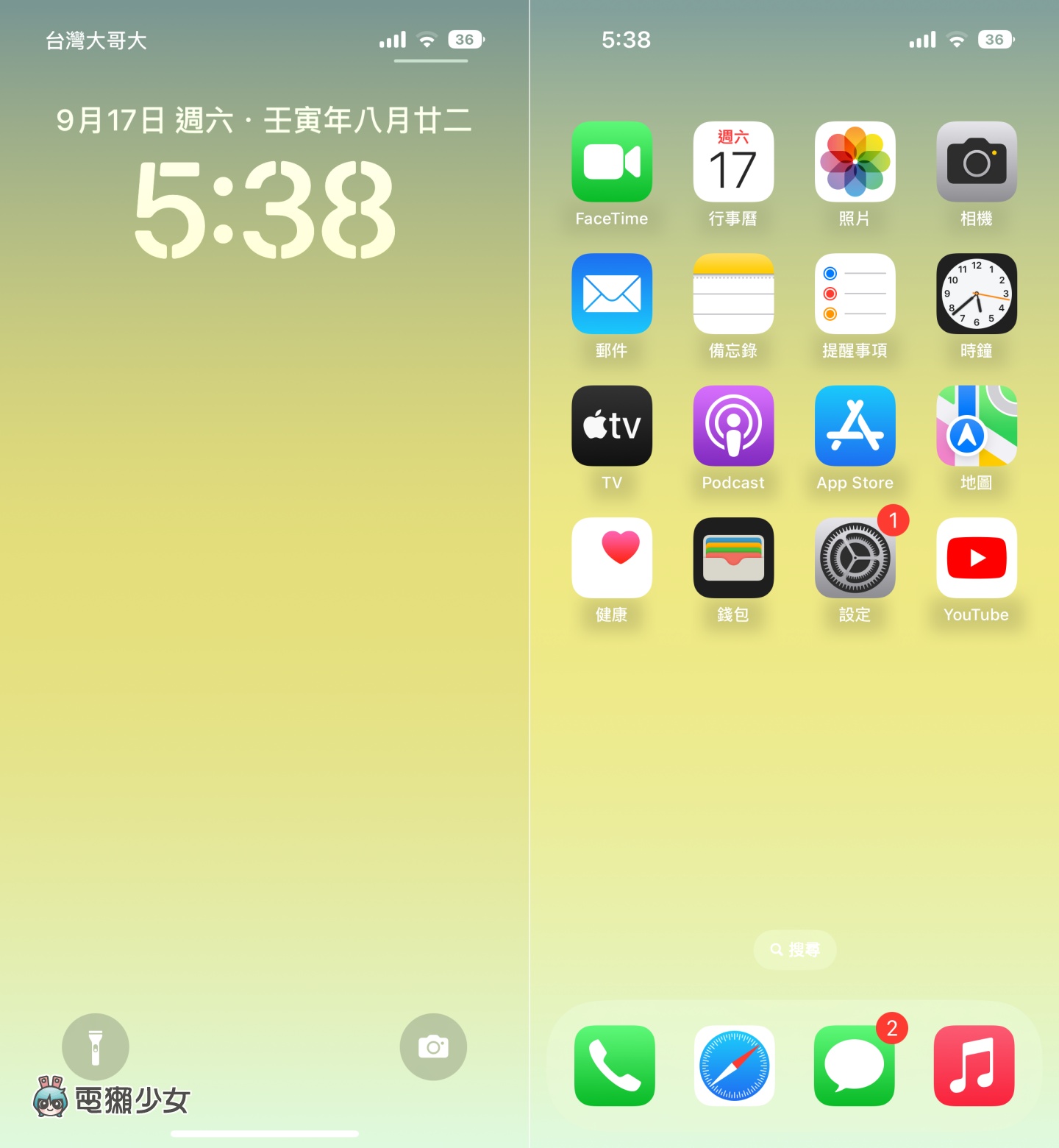 更新到 iOS 16 后看不惯 iPhone 主画面上的阴影?教你一键快速恢复原本的设定 内容图2 潮品文-大潮社旗下实时最新热点娱乐时尚数码等新闻资讯网站! 更新到 iOS 16 后看不惯 iPhone 主画面上的阴影?教你一键快速恢复原本的设定