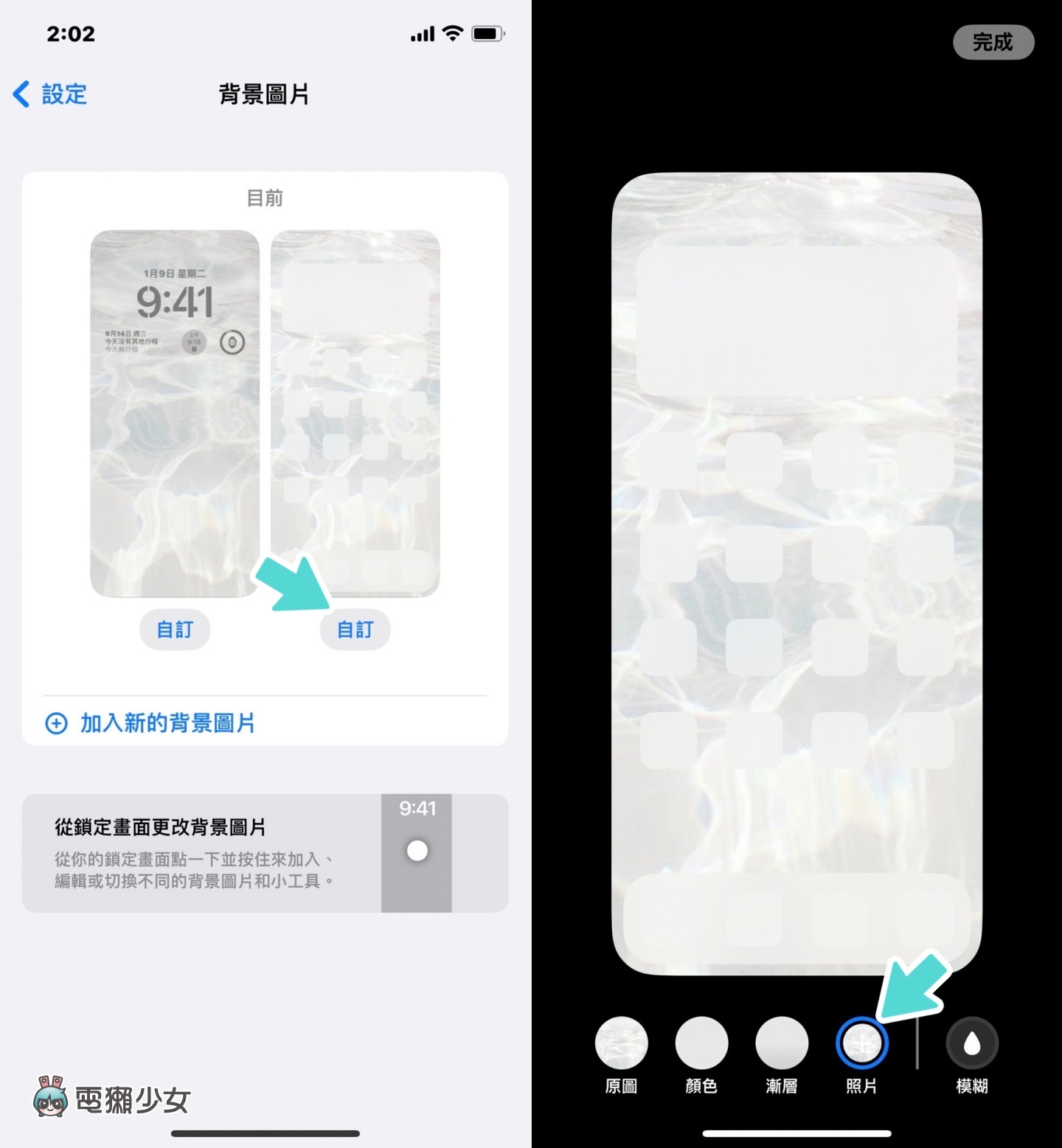 更新到 iOS 16 后看不惯 iPhone 主画面上的阴影?教你一键快速恢复原本的设定 内容图3 潮品文-大潮社旗下实时最新热点娱乐时尚数码等新闻资讯网站! 更新到 iOS 16 后看不惯 iPhone 主画面上的阴影?教你一键快速恢复原本的设定
