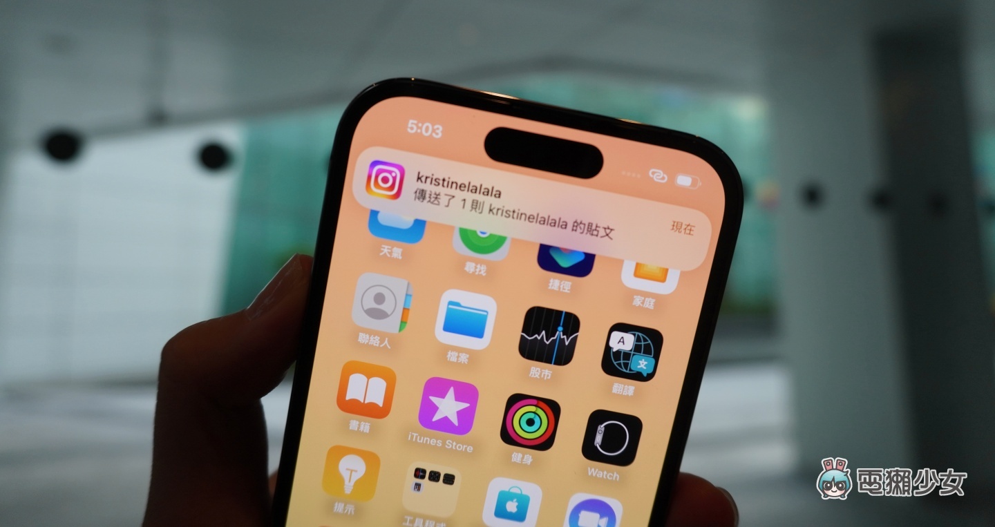 iPhone 14 Pro‘ 动态岛 ’五大热门 QA!真的有比浏海好?体验心得老实说 内容图9 潮品文-大潮社旗下实时最新热点娱乐时尚数码等新闻资讯网站! iPhone 14 Pro‘ 动态岛 ’五大热门 QA!真的有比浏海好?体验心得老实说