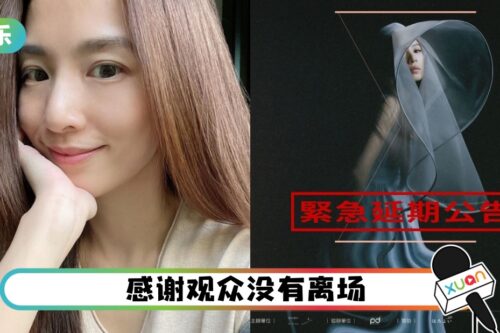 田馥甄演唱会突遇大地震,,,急喊卡！“出道21年第一次”