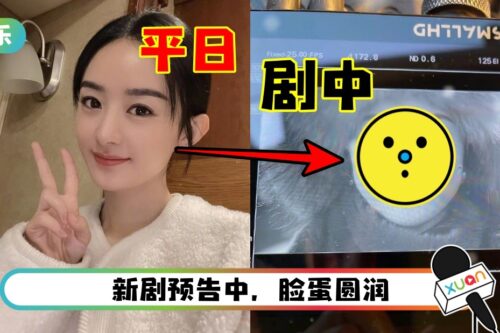 “赵丽颖为角色增胖”…网赞：敬业！本人晒照澄清