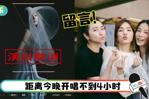 田馥甄两场演唱会被迫取消！Selina心疼：舍不得