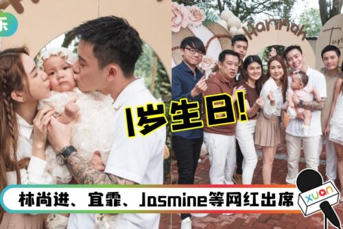 女儿1岁生日！Yvonne晒全家福：当了365天的妈妈