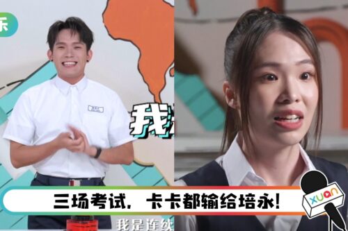【哈啰，交换生】培永自诩是“三好学生”！ “好吵、好风骚、好烦”