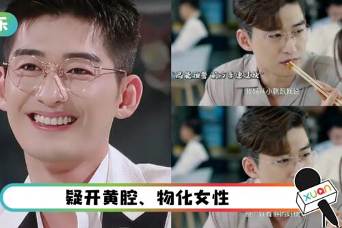 扯内衣、袭胸…张翰新剧充满黄腔 用“月事”侮辱女性！