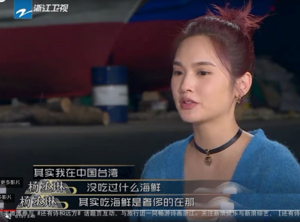 杨丞琳“海鲜论”竟是恶剪？网：高以翔就是这么没的 娱乐资讯 图2张
