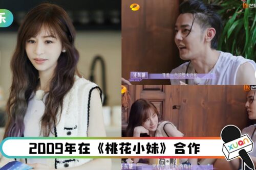 汪东城首次见王心凌被吓到！曝她超大反差 一进剧组就叫：姐！