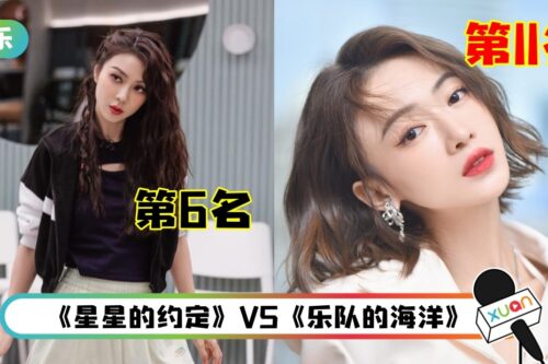 薛凯琪、郭采洁没份参加《浪姐》团综!网轰:无效成团