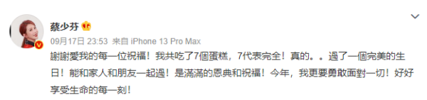蔡少芬庆祝49岁生日！豪吃7个蛋糕：完全 娱乐资讯 图1张