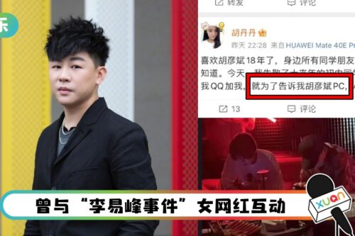 网曝胡彦斌嫖娼！综艺画面疑遭打码