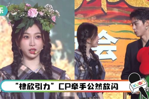 虞书欣点名《苍兰诀》原班人马演现代剧！制作人回应了