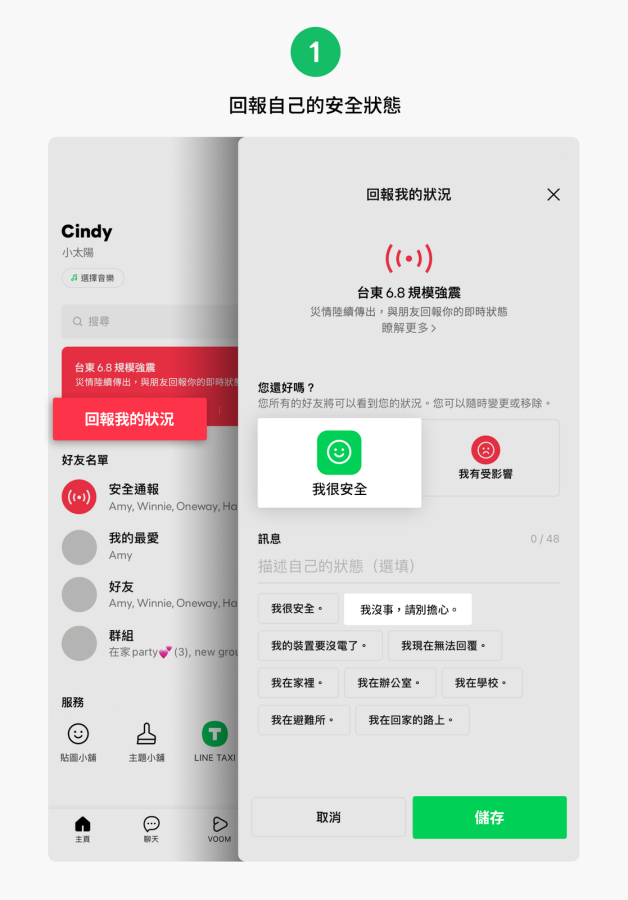 地震实用 App 整理:LINE 安全通报、官方气象局官方 App、安卓预报神器‘ KNY 天气 ’、iOS 差旅专用‘ 地震报告 ’ 内容图3 潮品文-大潮社旗下实时最新热点娱乐时尚数码等新闻资讯网站! 地震实用 App 整理:LINE 安全通报、官方气象局官方 App、安卓预报神器‘ KNY 天气 ’、iOS 差旅专用‘ 地震报告 ’
