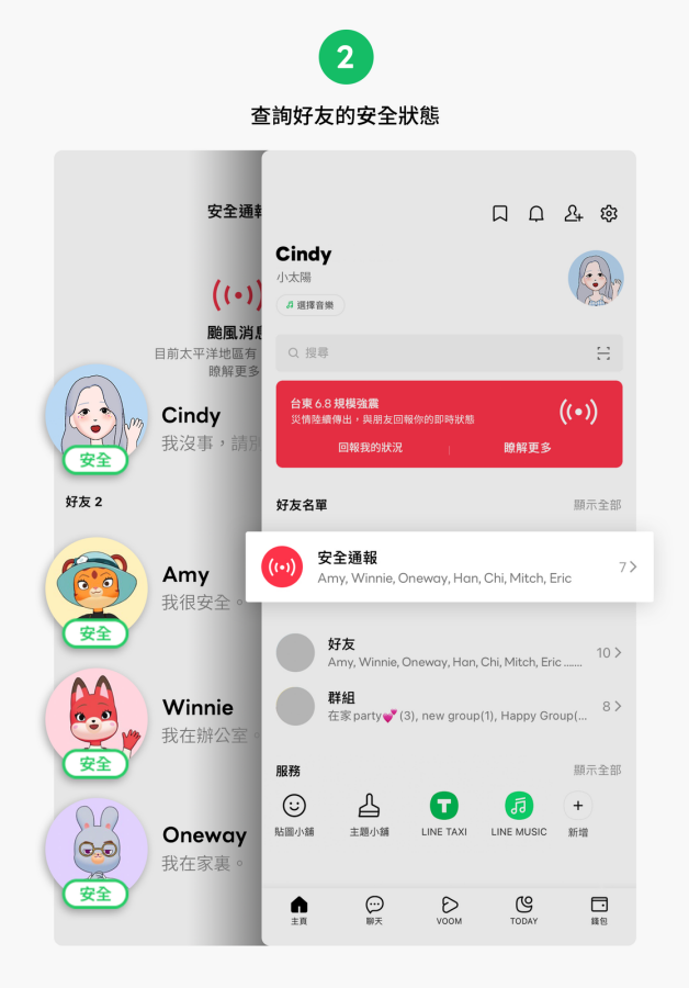 地震实用 App 整理:LINE 安全通报、官方气象局官方 App、安卓预报神器‘ KNY 天气 ’、iOS 差旅专用‘ 地震报告 ’ 内容图4 潮品文-大潮社旗下实时最新热点娱乐时尚数码等新闻资讯网站! 地震实用 App 整理:LINE 安全通报、官方气象局官方 App、安卓预报神器‘ KNY 天气 ’、iOS 差旅专用‘ 地震报告 ’
