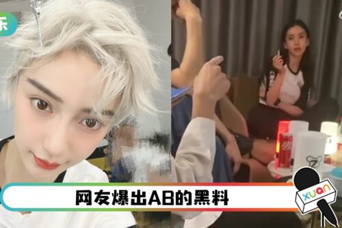 Angelababy被曝花钱找男模陪玩！银色短发造型好酷