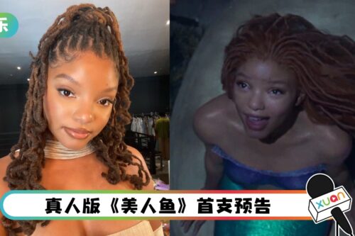 真人版《美人鱼》被嫌弃好丑!女主角自拍反击