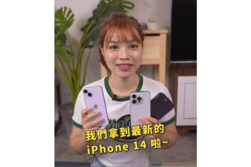 iPhone 14 与 Pro 机种 三支一次看！这个紫色你满意吗？动态岛功能超灵活！