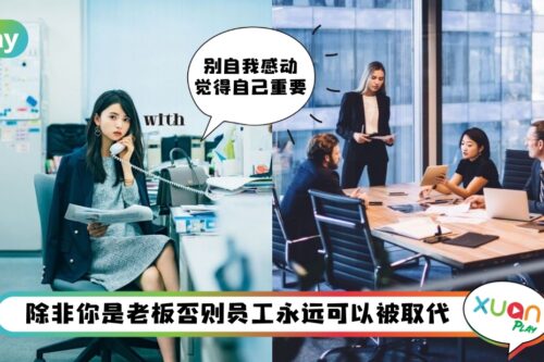 职场 I 只有认清这5种事实的人，才能真正做到在职场上零玻X心！