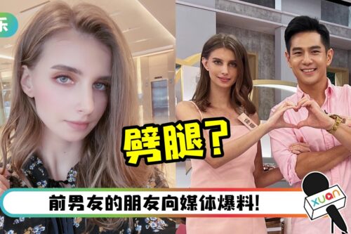 佳娜被曝瞒着男友…劈腿、约P祖雄！靠前任做金主养家人