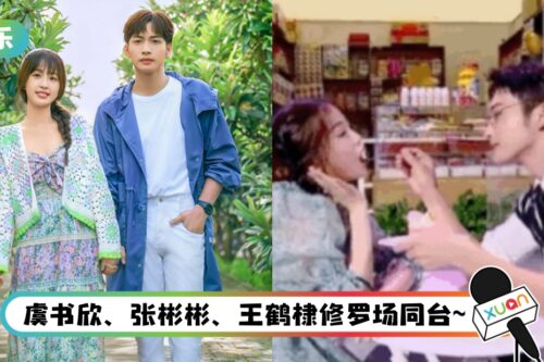 喂张彬彬吃蛋糕…虞书欣一举动被骂翻：没有边界感！ 疑遭节目组恶剪？