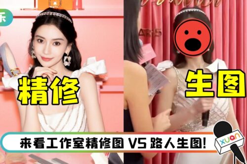 懒理抽烟风波！ Angelababy零P生图疯传…网惊叹：颜在江山在