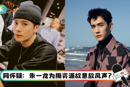 王嘉尔因“塌房”传闻痛失资源？ 网传的LV代言人惨被朱一龙顶替了