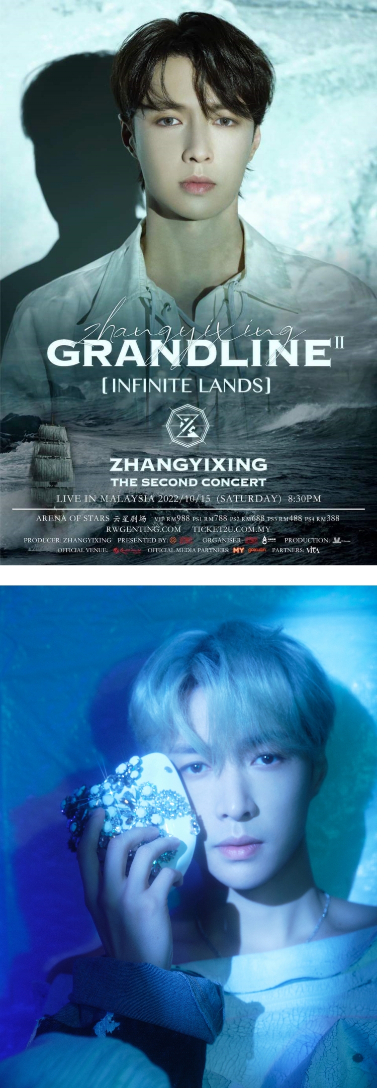 张艺兴