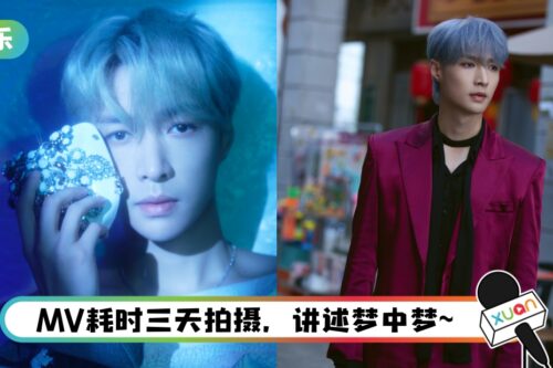 张艺兴全新EP《西》924上线！ 首波主打《Veil》MV来了