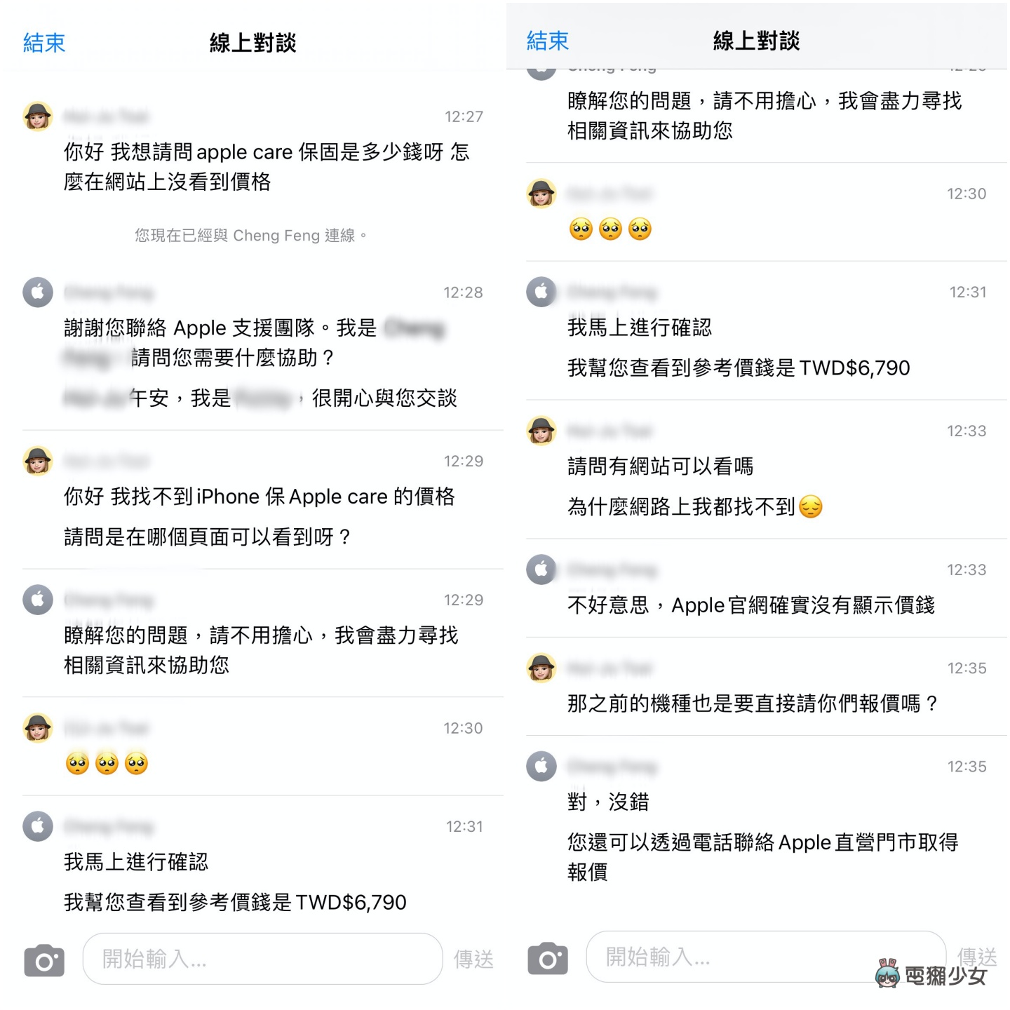 比去年保障更多！AppleCare+ 值得买吗？iPhone 14 Pro 如何加保 AppleCare+？