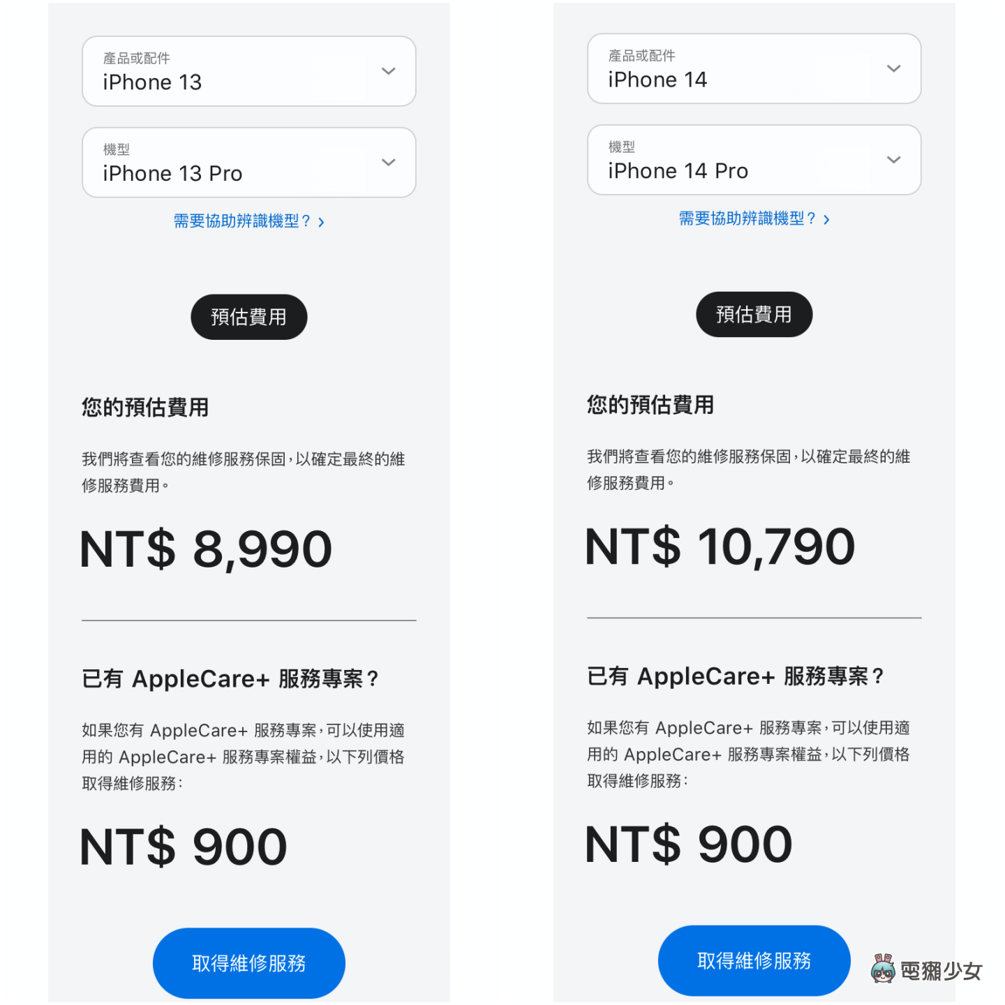 比去年保障更多！AppleCare+ 值得买吗？iPhone 14 Pro 如何加保 AppleCare+？