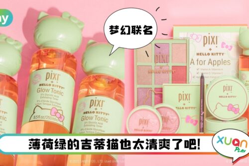 News I 薄荷绿的Hello Kitty也好萌！Pixi X Hello Kitty梦幻联名